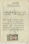 Egypt Old Rare Revenue 2  Pound Tied Document 1973