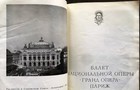 Soviet Program  French Paris Grand Opera Ballet  Tour Of The Ussr  1969-1970