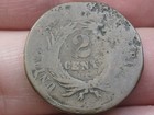 1864 Two 2 Cent Piece- Large Motto  About Good Details