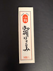 Vintage Japanese Nigiri Hasami Thread Cutting Scissors With Box