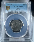 1932 R Italy 20c Twenty Centesimi  Km    44  Mintage Of 50  Pcgs Ms 63  Rare