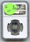 1984 Israel Sheqel Kinsmen Ngc Ms65 Certified Silver Coin - R196