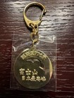 Japan Souvenir Keychain