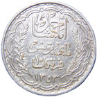 Ah 1353 Islamic Arabic Tunus Tunis Tunisia Tunisian 10 Francs Silver Coin Scarce