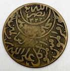 1349  1931  Yemen 1 40 Riyal Y-3 3 Mutawakkilite Kingdom Bronze World Coin