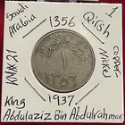 Saudi Arabia 1 Ghirsh 1356 Ah Hejaz   Najd  1937 Ad 
