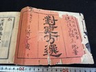 Japanese Antique Washi Book Counterpart Selection Classical Chinese Tangben