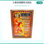 Wudu Huang Medicated Pain Relieving Patch 10pcs Taiwan Relief For Neck Waist Joi