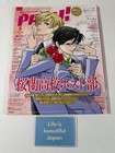 Pash  May 2026 Japanese Magazine Anime Bl Ouran High School Host Club Sutabora