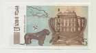 Georgia 5 Lari 2013 Pick 70 d Unc Uncirculated Banknote