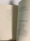 Sf Novel The Last Unicorn By Peter S  Beagle Japanese Paperback Edition New