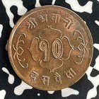 Vs 2018  1961  Nepal 10 Paisa Lot t8031 High Grade  Beautiful 
