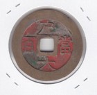Rare 1866 Korea Joseon Sang Pyong Tong Bo           100 Cash Coin              Beautiful