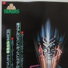 Demons 1985  Original Movie Poster B Japanese B2 Lamberto Bava