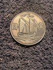 Republic Of China 1932 Sun Yat-sen  l giorgi  Old Coin  267 