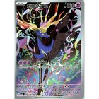 Xerneas Ar 089 083 Ninja Spinner M4 2026 Pokemon Card Japanese