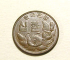 1961 South Korea 10 Won hwan Coin