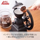 Kalita Coffee Mill Grinder Hand Mill Manual Coffee Made In Japan New