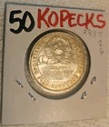 1926 Soviet Russia 50 Kopeck Coin