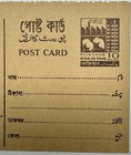 1960s Pakistan 10 Paisa Cotton Industry Trilingual Unused Postal Card