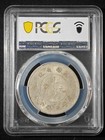 1911 China Yunnan 50c Lm-422 Pcgs Ms62 Dragon Silver Coin Unc  430