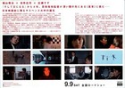 The Third Murder 2017  Mini Movie Poster Flyer Japan B5 1sheet