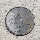 Ottoman Empire   Five  5  Para Coin 1864  sultan Abd  laziz 