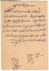 Judaica Palestine Old Postal Stationery Postcard Jerusalem Ottoman Post