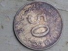 1959 Korea Korean 50 Hwan Turtle Boat Coin 