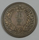 1905 Year 9 Korea 1 2 Won Silver Coin Very Fine