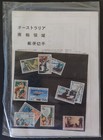 Australia - Aat  Rare  1970 Japanese Text Pack Of The 1966-1968 Set -unopened 
