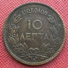 Greece 1882-a Bronze 10 Lepta  George I  Die 5  High Grade  Km  55
