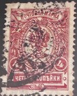 Ukraine 1918 Tryzub Aufdruck Overprint  Odessa 1  4 K   Mnh  Signed