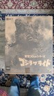 X-plus Toho 30cm  Godzilla The Ride Vinyl Figure