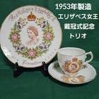 Tuscan 1953 Manufactured Queen Elizabeth Coronation Memorial Trio From Japan