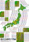 Japan 100   300 Famous Mountains Map Set