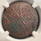 1930 Sinkiang China 10 Cash Thin Outline National Flag Left Ngc Unc Details