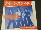 Queensryche First Visit To Japan In 1984 Concert Leaflet Super Rare