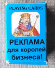 The Smallest Playing Cards In The World Russian Playing Cards Deck Rare 3 Cm