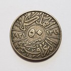 1931 Iraq 50 Fils -  500 Silver -  1447 Asw - Km 100 - Sku-f7518