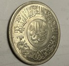 1963 Yemen Arab Republic Uncirculated 1 Rial   Riyal Silver Coin