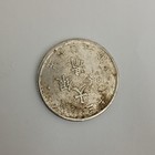 1911 China Empire 20 Cent
