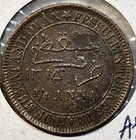 1898 Muscat And Oman 1 4 Anna Ah1315  Extra Fine Condition Coin Copper Issue