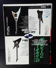 1986 Cyndi Lauper Van Halen Blow Monkeys Belinda Carlisle Japan Book Mega Rare  