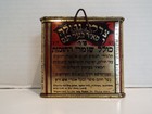 Vintage Tzedakah Tin Charity Box Jerusalem Holy Land 