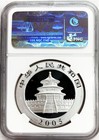 2005 Silver China 10 Yuan Panda 1 Oz Coin Ngc Mint State 69