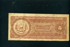 Dominican Compania De Credito De Puerto Plata 5 Pesos 1880-89 S105r - Vf