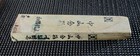 Japanese Natural Whetstone  jnat  Nakayama San Koppa 404 Grams