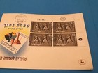 Israel 1954 First Day Issue Postal Cover Stamp With Numbered Margin  R42184