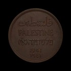 Palestine  1941  1 Mil - British Mandate  Trilingual Legend  Olive Branch